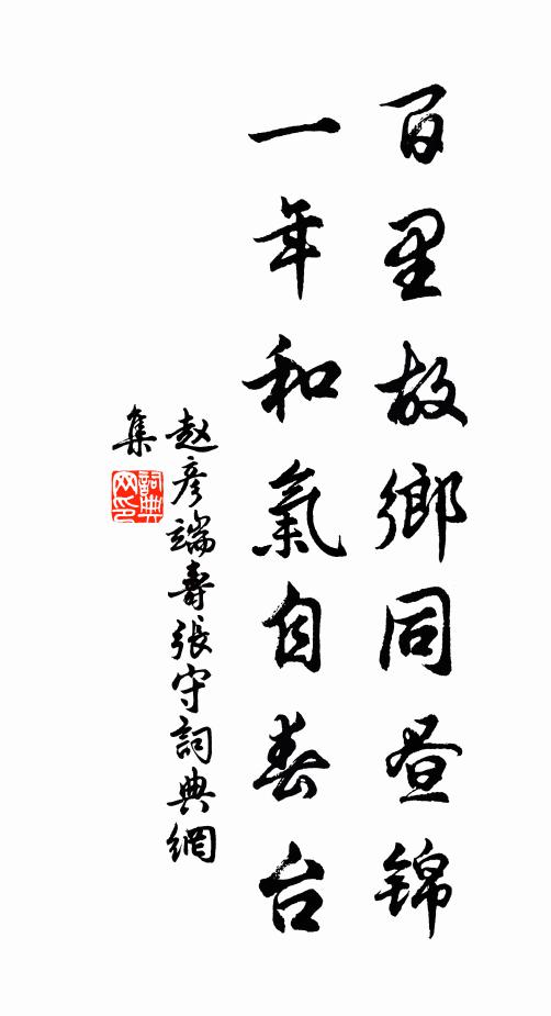 曲水流觴非故物，馬鞍山色舊青青 詩詞名句