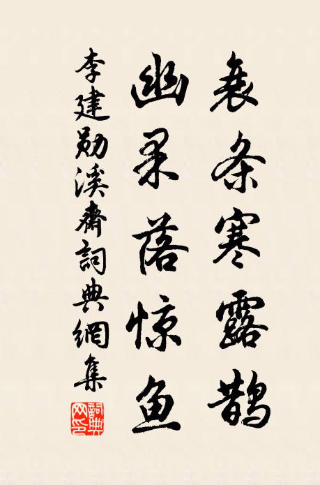 智者稽所終，流弊固難行 詩詞名句