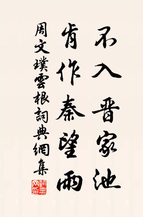 意雅如望之,肯效倪若水 詩詞名句