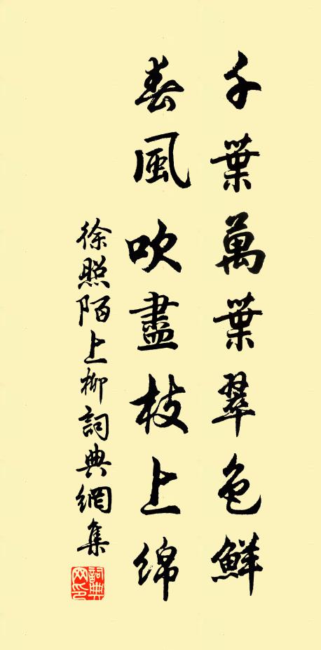 波神留我看斜陽 詩詞名句