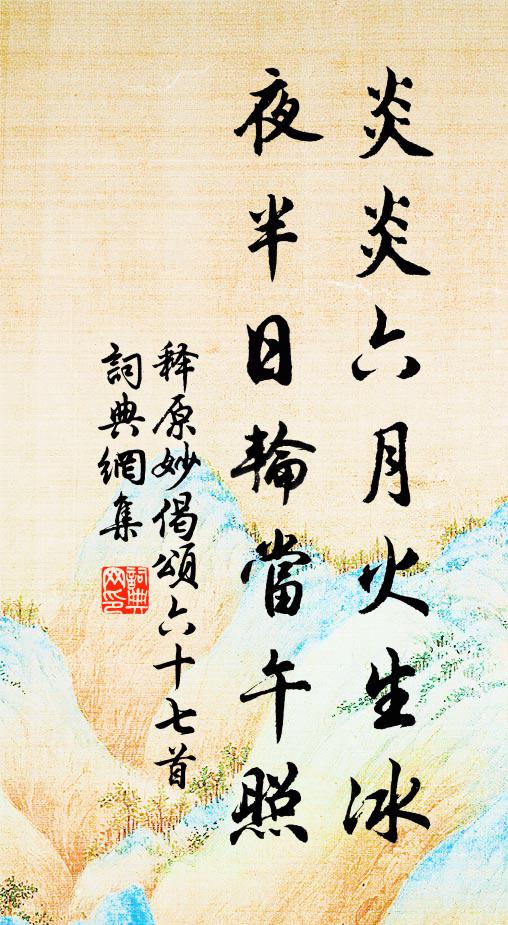 不然悠悠千載後，何傳何習遽如斯 詩詞名句