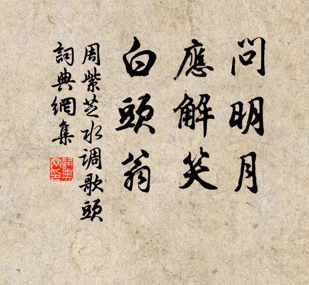 檀槍天寶末，士路如飄蓬 詩詞名句