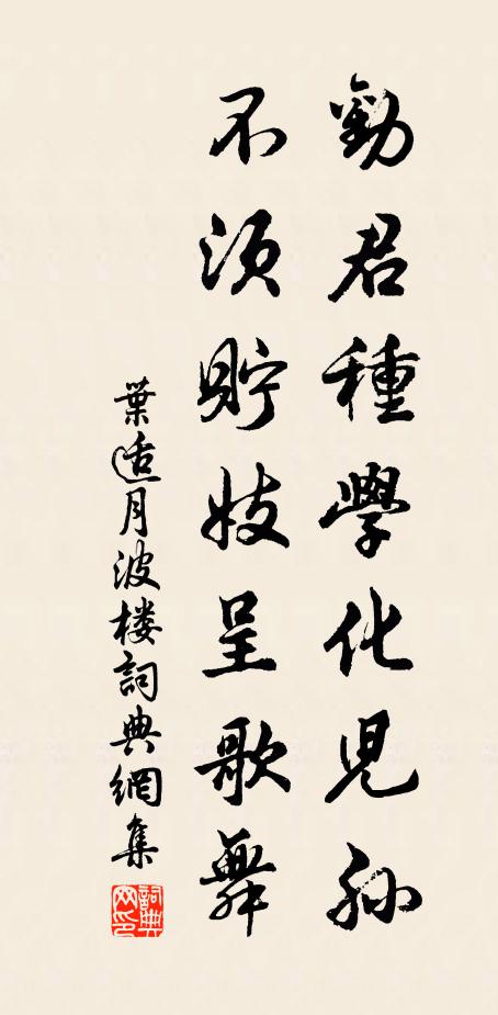 飢腸殷雷蟄，塵慮忽冰泮 詩詞名句