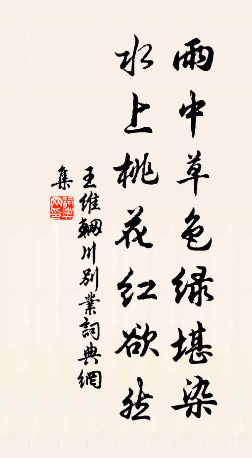 方壺蓬島誰解識，霧散雲開翠如織 詩詞名句