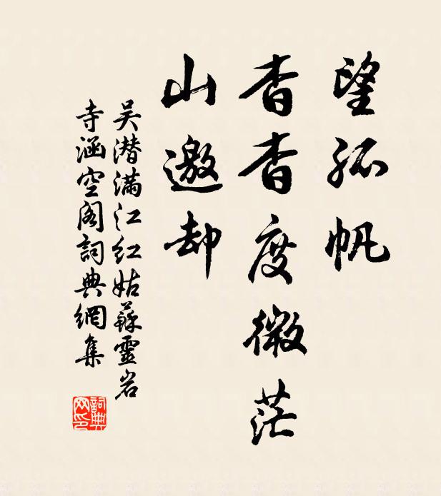 一杯壯行色,肯作兒女別 詩詞名句