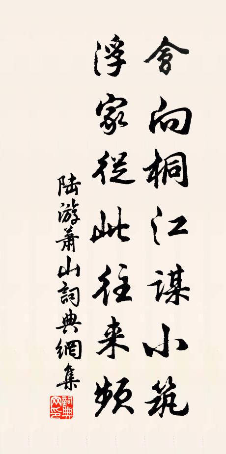 心歡賞兮歲易淪 詩詞名句