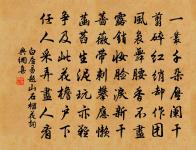 磻叟書雲牡丹酴醾已盡胡不歸原文_磻叟書雲牡丹酴醾已盡胡不歸的賞析_古詩文