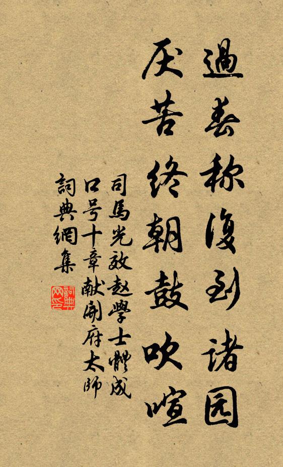 此道至神至聖,憂君分薄難消 詩詞名句