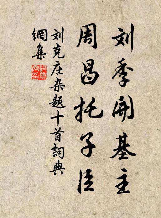 化行區宇，功溢簡編 詩詞名句