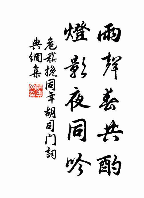 林壑互蔽虧,昏明各異狀 詩詞名句