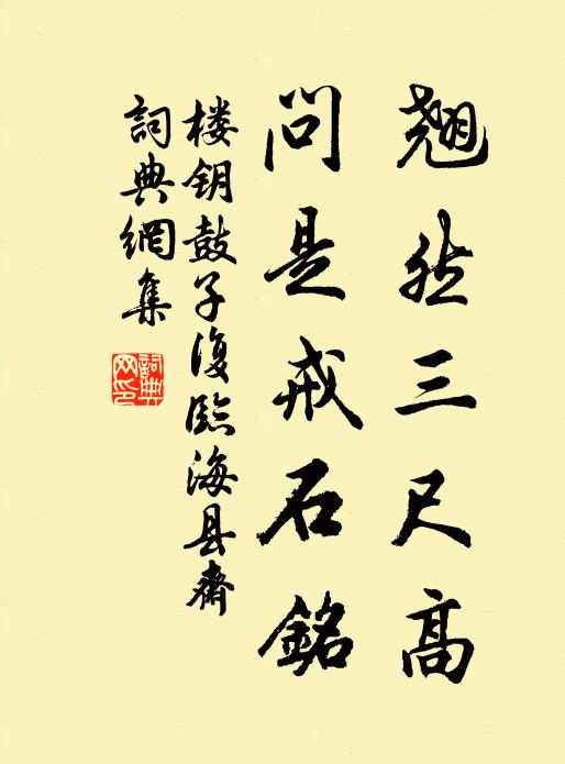 谷口何人待，門前秋草閒 詩詞名句