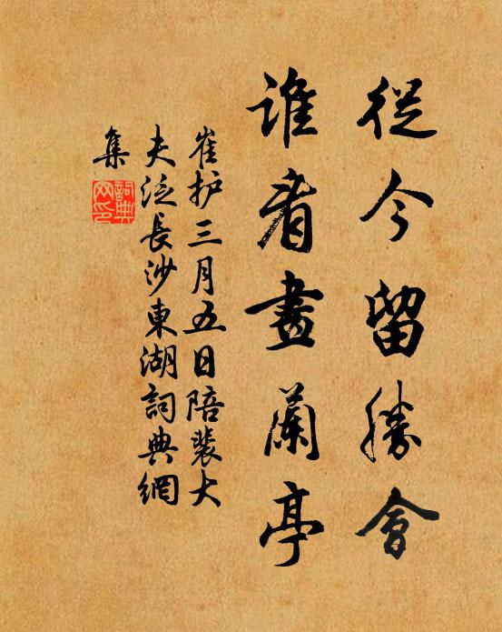 桐華穠競發,鶯語巧相求 詩詞名句