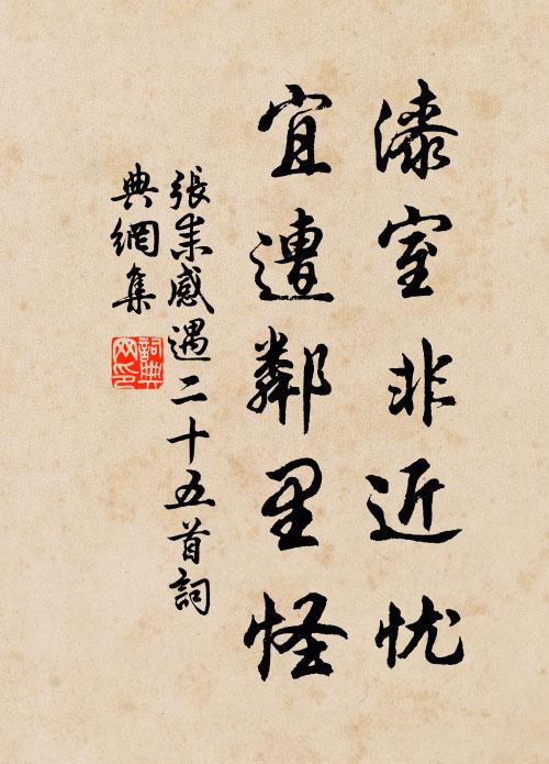 枯根纖芥盡收拾,藥籠未必遺芳藭 詩詞名句