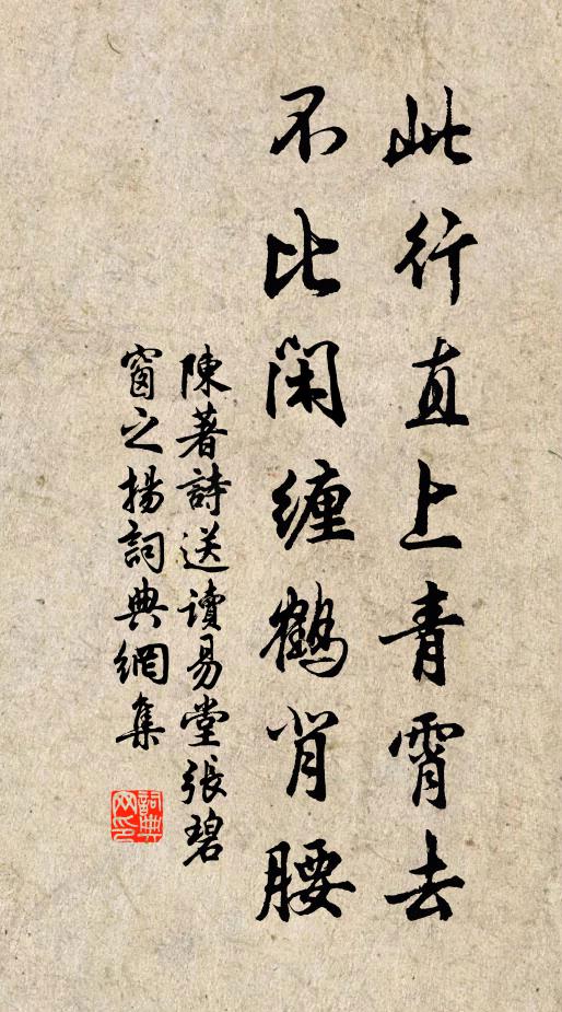 語罷看君長揖去，頓身輕、一葉如飛鳥 詩詞名句