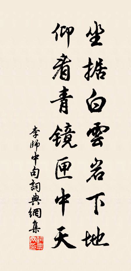 爭似無為實相，還須返樸歸淳 詩詞名句