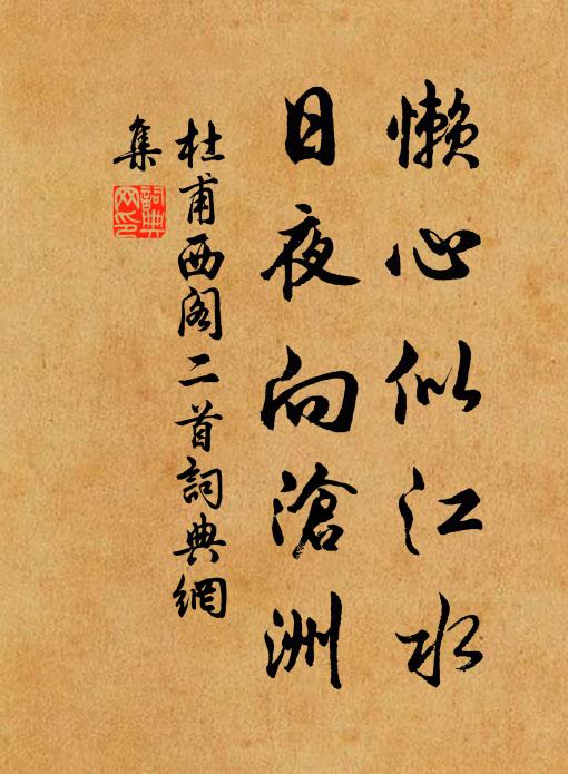 依舊長亭雙淚 詩詞名句