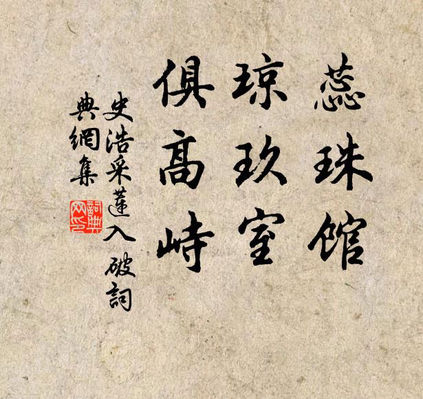 已將茅縮酒,套用面為牲 詩詞名句