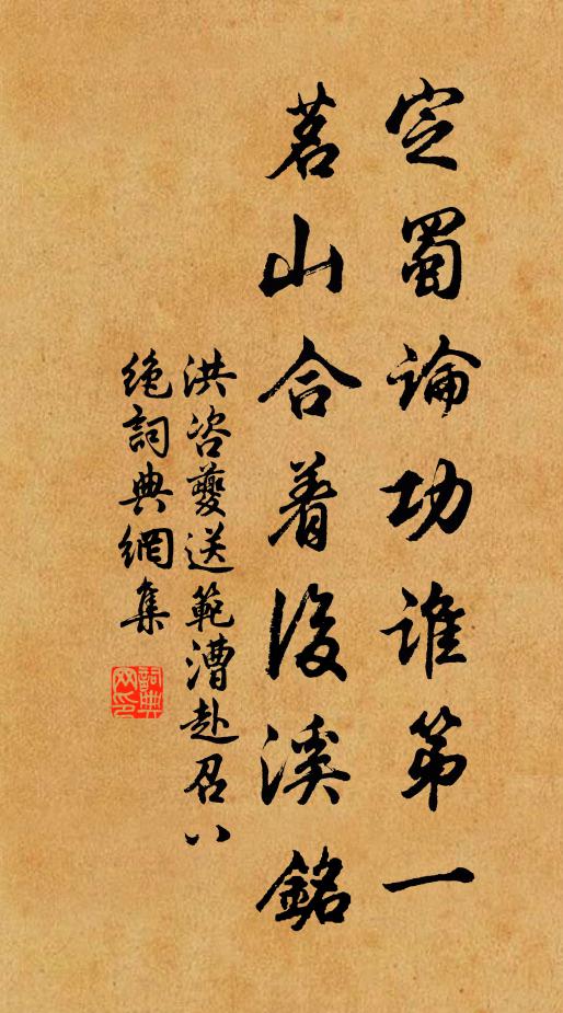 不須更鑄江心照，皇帝聰明一似堯 詩詞名句