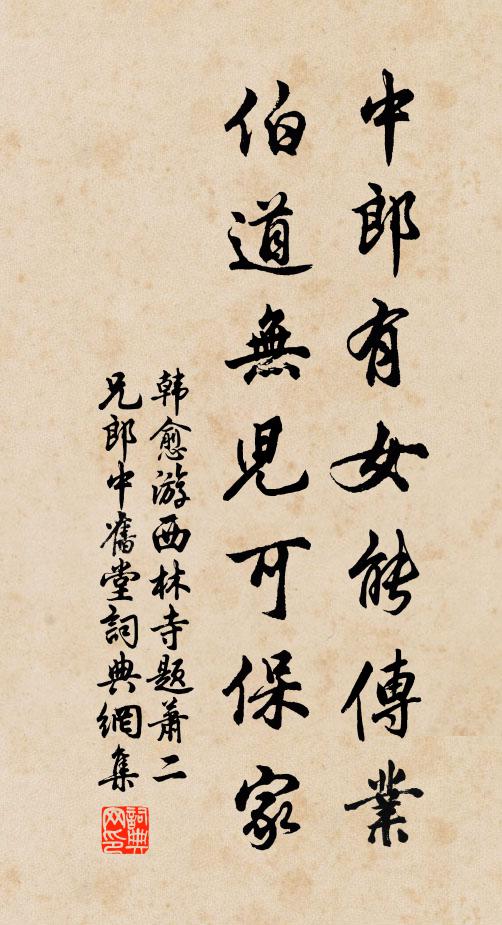 山中酒美數醑我，醉里詩成要我和 詩詞名句