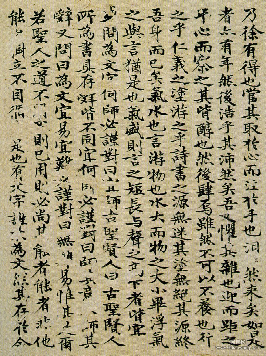 李應楨·雜錄冊頁