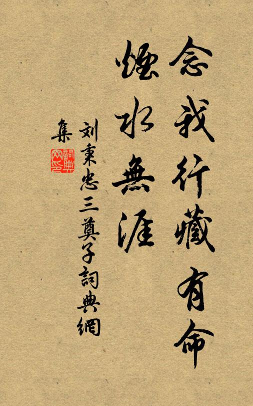 劉秉忠的名句_劉秉忠的詩詞名句_詩詞名句