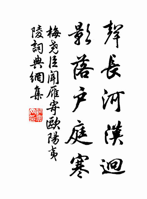 弦歌發中流 詩詞名句