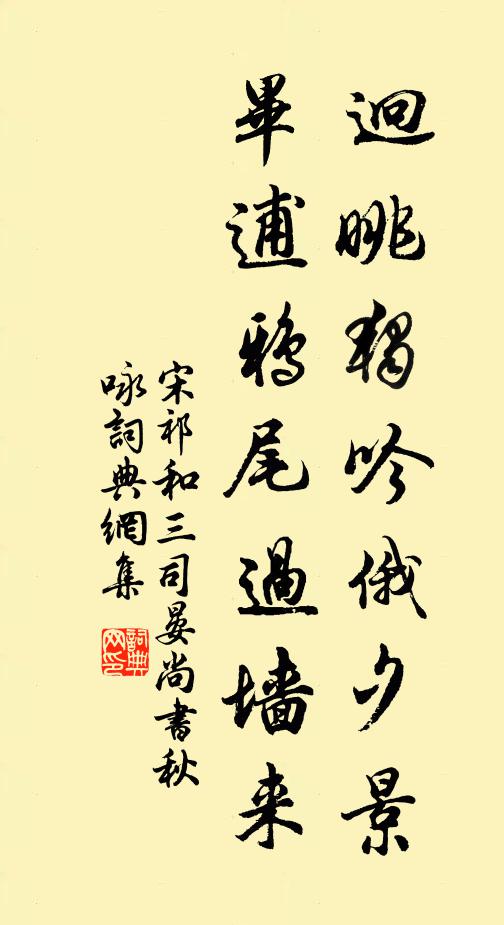 算誰知、中有不平心，彈棋局 詩詞名句