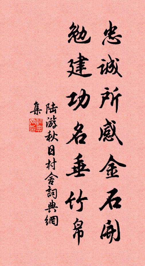 當年老守攜稚子,芒鞋葵扇繞城行 詩詞名句