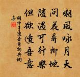 雁盪煙霞,鳳城風雨,兩地相思魂夢清 詩詞名句