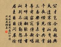 有鳥居丹穴，其名曰鳳凰 詩詞名句