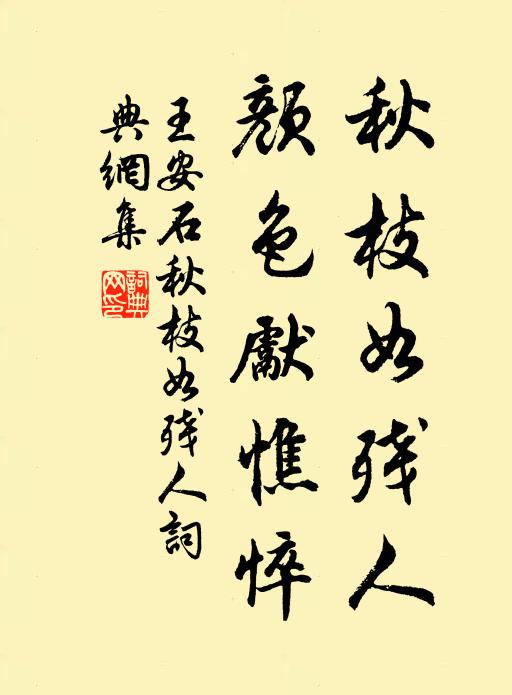 野寺鐘來夕陽外，寒山空插亂雲中 詩詞名句