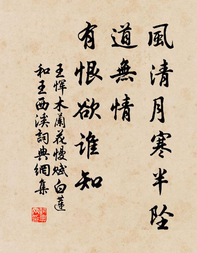 朋簪四合,回頭聽處,少陵情惋 詩詞名句