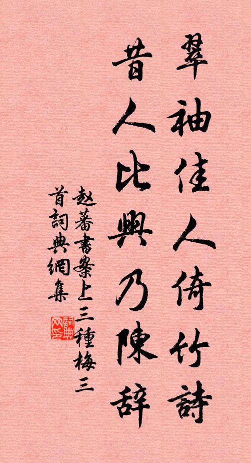 平生好山仍好畫，意匠經營學盤馬 詩詞名句
