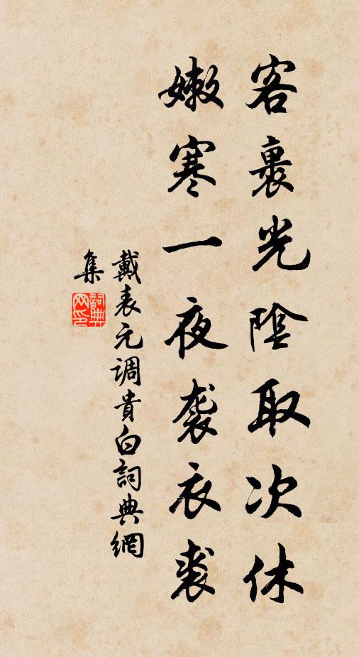 飄零法曲人間遍,誰付當年菊部頭 詩詞名句