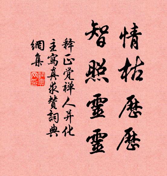 社稷經綸地，風雲際會期 詩詞名句