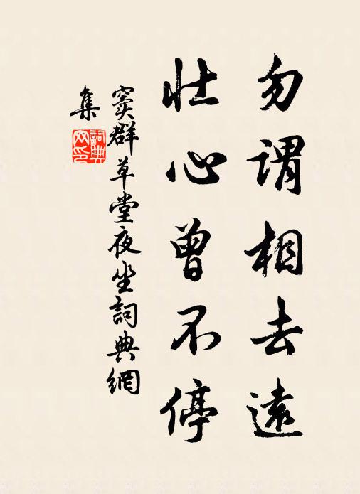 鄰舍喜我歸,酤酒攜胡蘆 詩詞名句