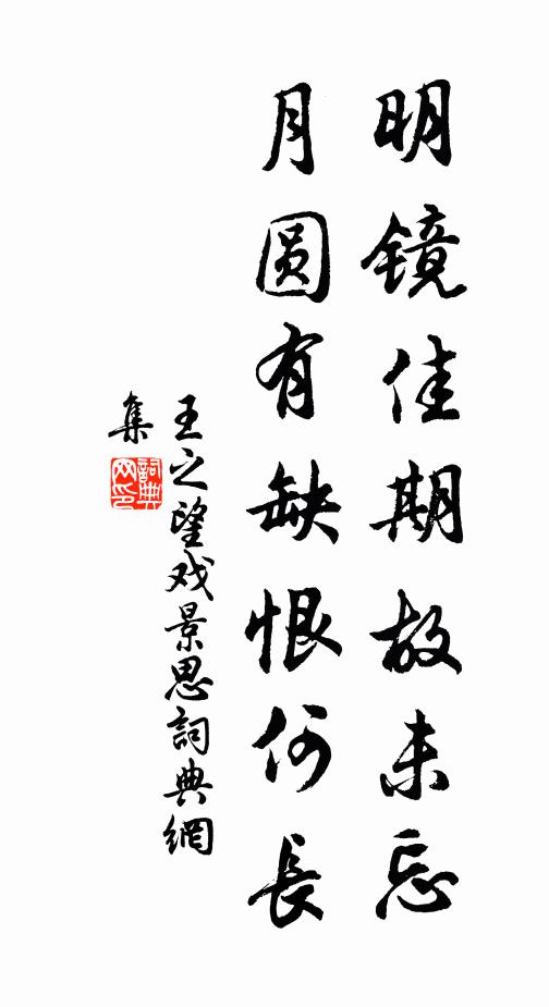 艷陽過半也,應是好、郊原新霽 詩詞名句