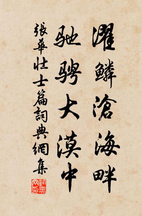 乃知跋扈是飛廉,似妒晚來客饒舌 詩詞名句