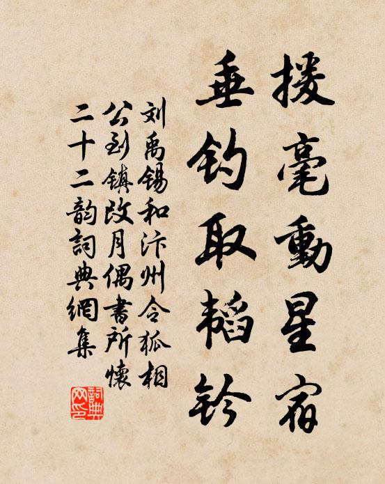 登俎黃甘重,支床錦石圓 詩詞名句