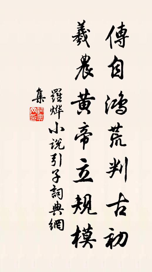 老子無家計,蕭然屋數間 詩詞名句