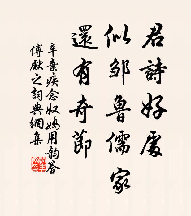 國香政要枯如臘,旋買離騷置冊中 詩詞名句