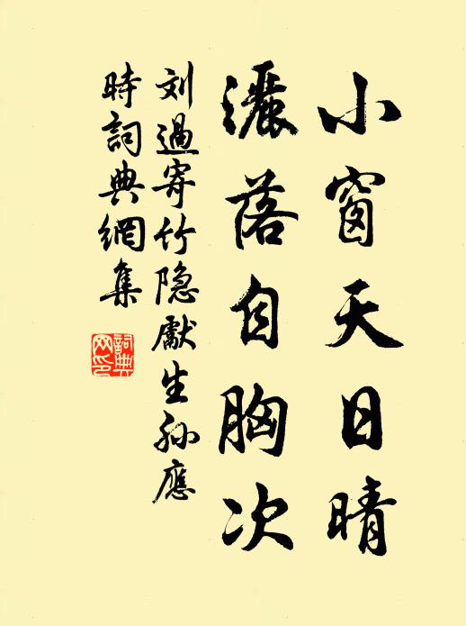 遙想江東憂未歇，可能熟醉巧謀身 詩詞名句