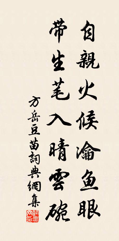 疊甃漫依僧剎久，煎茶曾入翰林供 詩詞名句