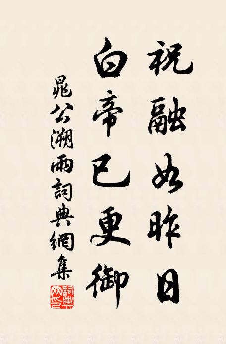 危樓孤堞共巑岏,怒激號風結暝寒 詩詞名句