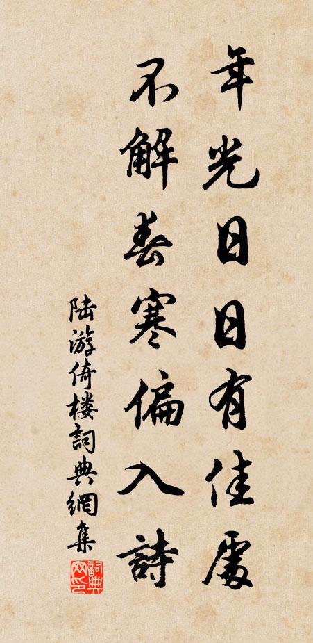 罄宸慮,四海駢臻 詩詞名句