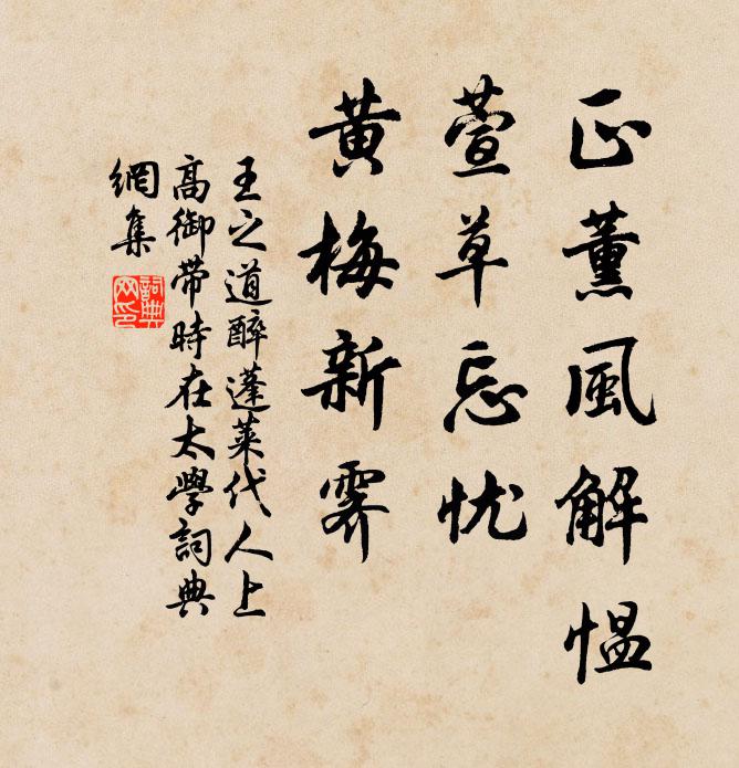 元亮胡然茲漫浪，遺民有侶便因依 詩詞名句