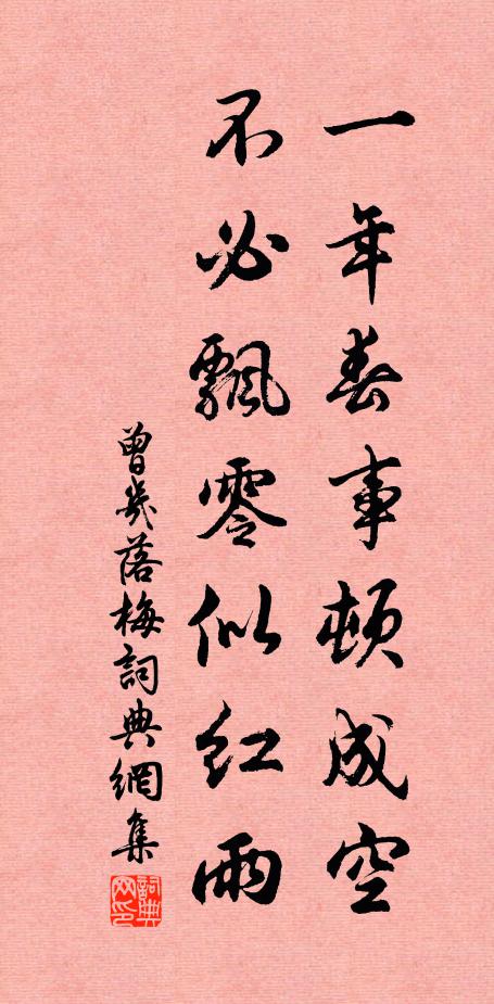 茅舍疏籬今在否，松竹已非疇昔 詩詞名句