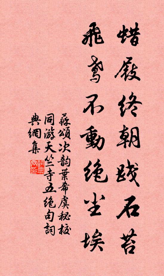 閒地三寸刃鋒芒，匝地風霜定紀綱 詩詞名句