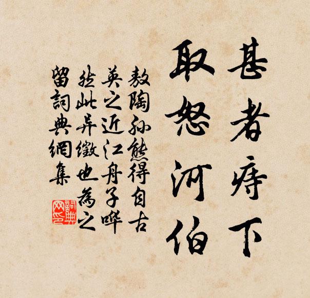 吾生如寄耳,寧獨為此別 詩詞名句