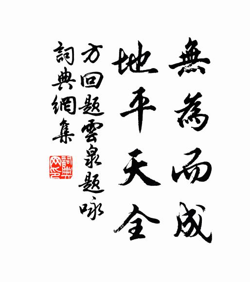 憂時非我事，黃卷有虞唐 詩詞名句